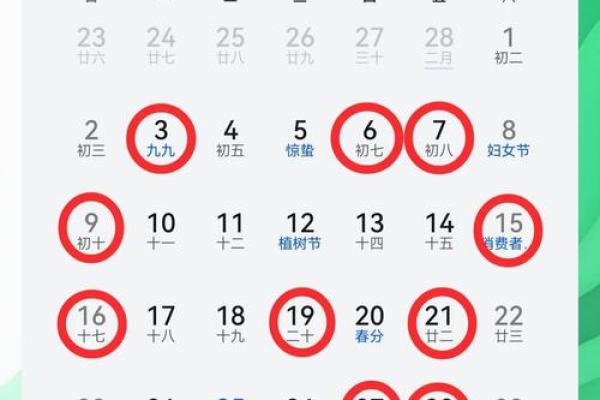 2025年4月乔迁吉日一览表(全年)(2050年搬家吉日)