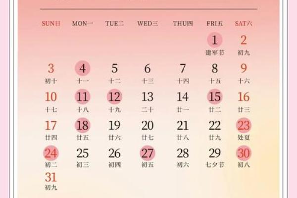 2025年5月结婚吉日一览表查询(2025年结婚的好日子)