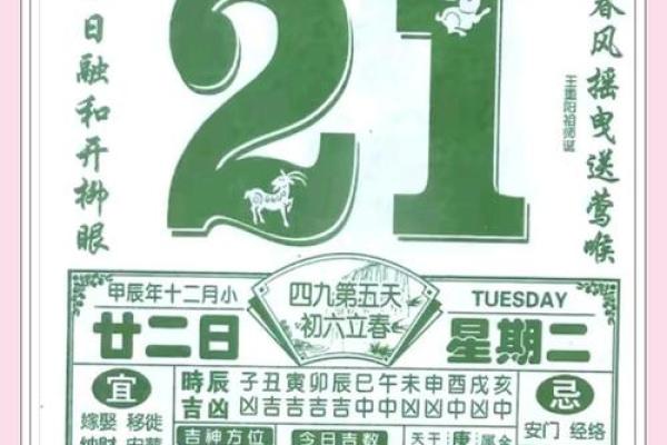 提车黄道吉日2021年4月份黄道吉日查询