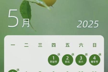 2025年4月日历表全年表图片(2025年4月4日)