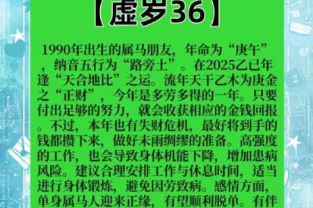 属马的2025年多大_2025年属马人年龄对照表各年份生肖马多大