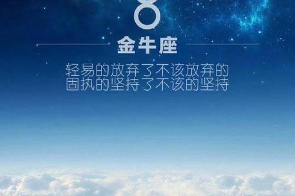 金牛座的幸运数是什么