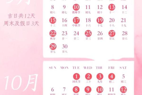 2024年适合领证的日子一览表全年(2024年适合结婚的日子一览表)