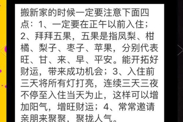 2021年4月哪天宜搬迁