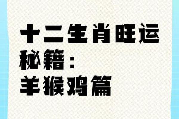 属羊和属猴在一起财运怎么样 属羊和属猴在一起财运如何揭秘最佳财富组合