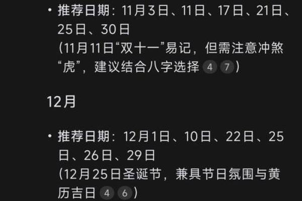 4月最好的黄道吉日结婚