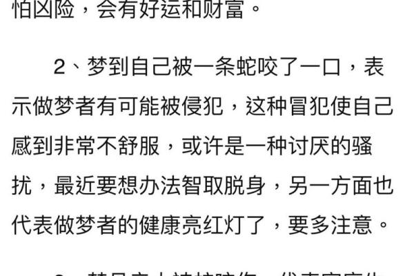 男人梦见自己抓蛇是什么预兆