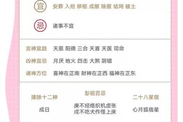 正版老黄历2025年查询