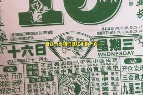 正版老黄历2025年查询