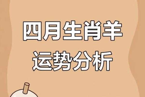 2027年属羊人的全年运势详解_2027年属羊人全年运势详解事业财运健康全解析