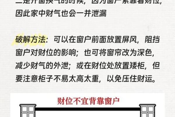 属狗人2025年最佳财位解析与布局指南