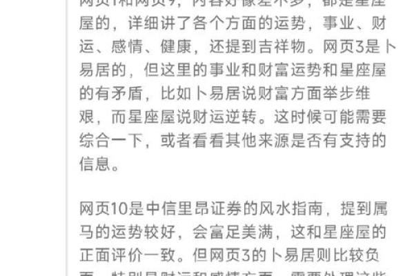 78年属马人在2025的全年运势 78年属马人2025年运势及运程