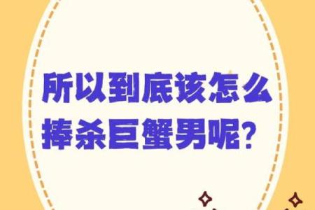 巨蟹男专一吗还是花心(巨蟹男专一吗)