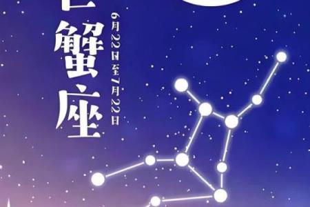 巨蟹座明天的运势女(巨蟹座明天运势女生)