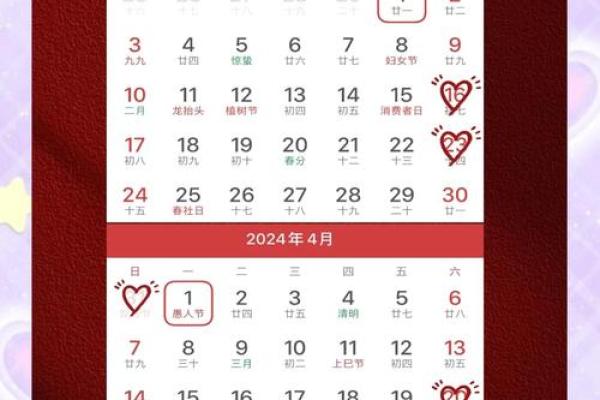 2024年结婚黄道吉日有哪些