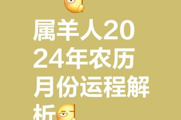 1967年属羊男2025年运势及运程_1967年属羊男2025年运势及运程趋势如何