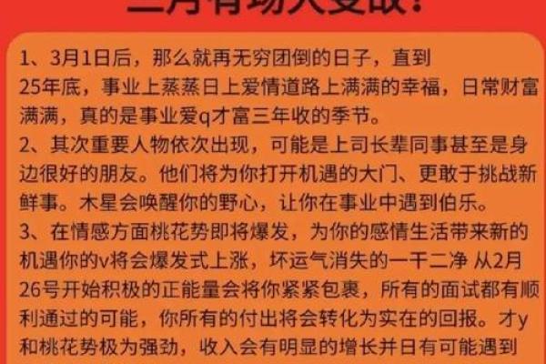 2026年属猪的全年运势 2026年属猪人全年运势详解财运事业爱情全解析