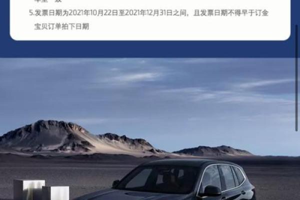 2021年4月份提车吉日一览表