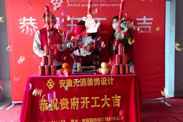 4月黄道吉日动工装修