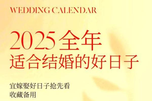 2025年7月6日结婚好吗(2021年7月25号结婚)