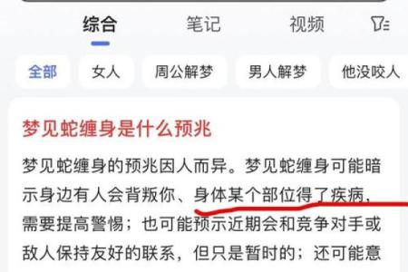 梦见蛇被我打死了是什么预兆