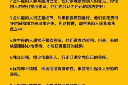 金牛座最烦什么样的人