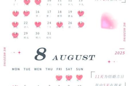 2025年4月26号适合结婚吗(2025年适合结婚的日期)
