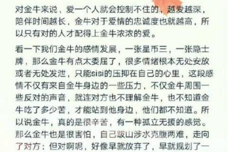 金牛女的正缘是金牛男吗