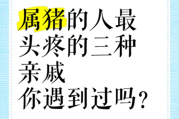 属猪和属狗的婚姻怎么样 属猪和属狗的婚姻缘分天注定还是性格互补