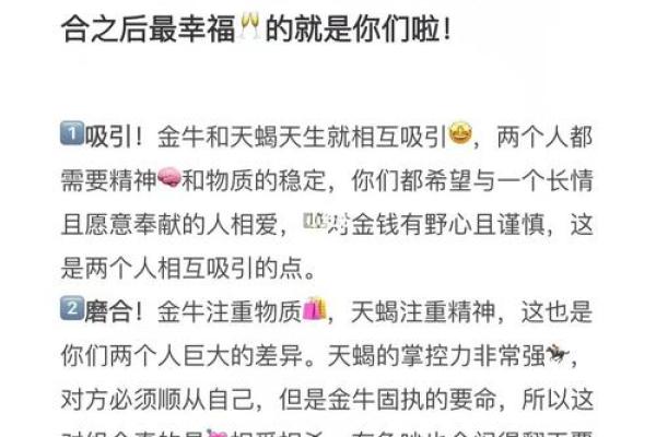 天蝎座男和金牛座女