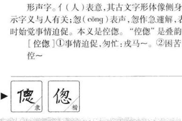 “戎事倥偬”打一准确生肖，戎马倥偬指什么生肖答案解释释义落实