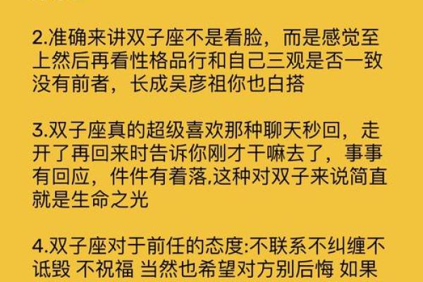 双子星座的爱情运势(2021双子座爱情运势完整版)