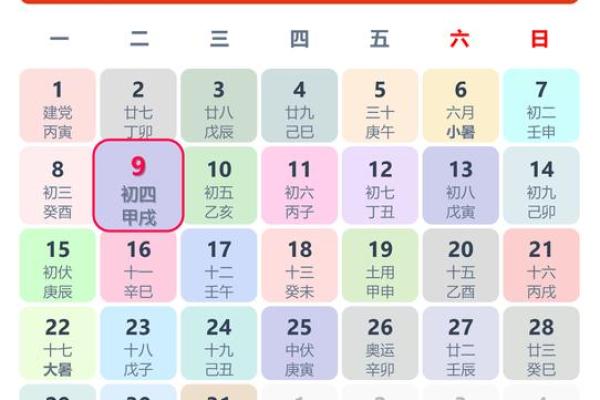 2025年7月黄道吉日(2025年7月黄道吉日表)