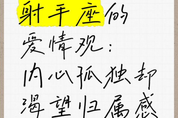 射手座男人的爱情观 射手男对爱情观点是什么_十二星座