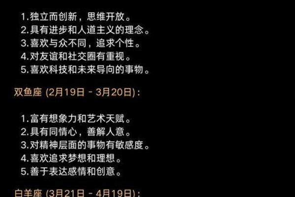 12月11日是什么星座