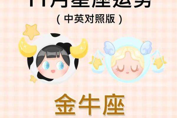 11月12日是什么星座 11月12号属于什么星座的人