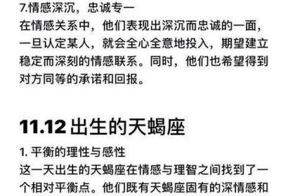 11月22号天蝎座副什么星座,天蝎座11月22日性格怪 11月22号天蝎座副什么星座,天蝎座11月22日性格怪