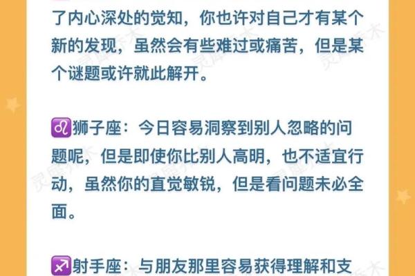 2月24日是什么星座