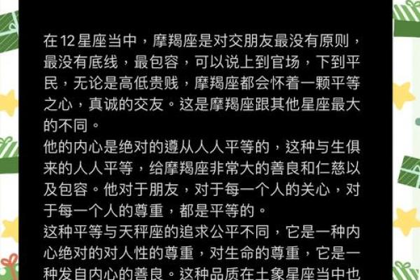 摩羯座女生适合什么星座男生_十二星座