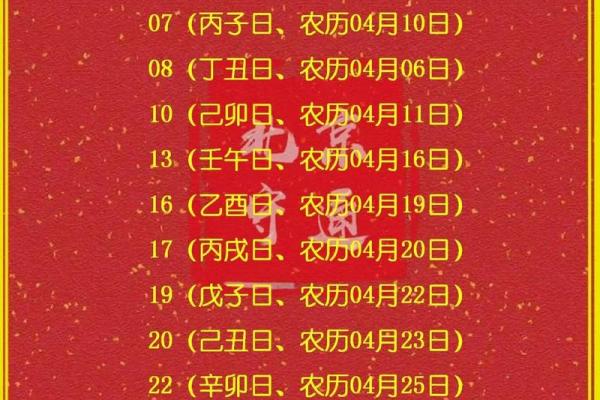 2025年阴历6月初五结婚吉日 2024年6月5日是黄道吉日吗