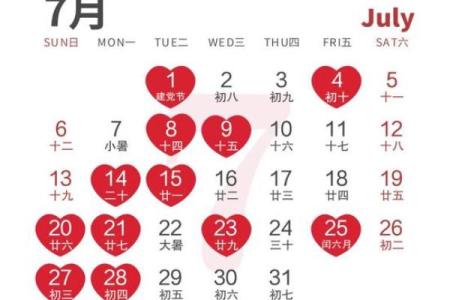 2025年6月黄道吉日查询 2025年6月结婚最佳日子