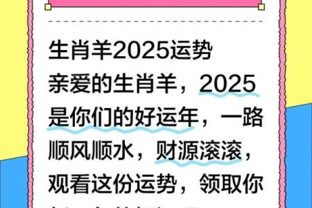 2024年属羊要出大事 会发生什么大事_十二星座