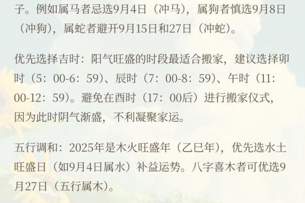 2025年9月结婚黄道吉日 9月结婚吉日最好的日子