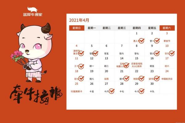 2021年6月25日结婚黄道吉日 2021年6月25日黄历查询