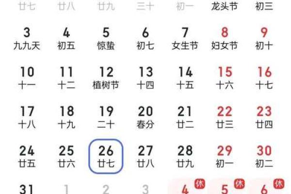 2021年6月25日结婚黄道吉日 2021年6月25日黄历查询