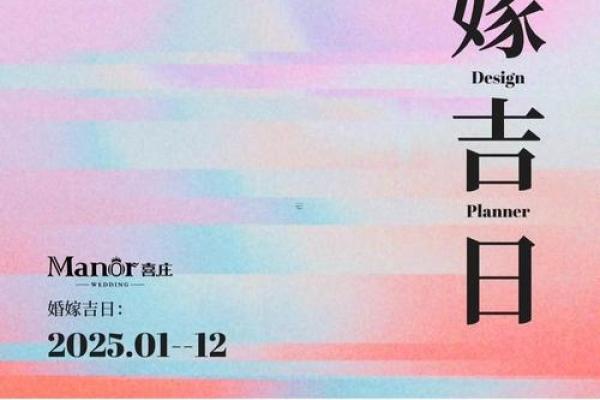 七月黄道吉日2025年结婚 2025年7月最佳结婚日