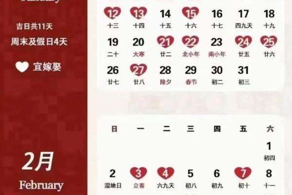 11月份结婚的黄道吉日2025年 11月份的结婚黄道吉日有哪几天
