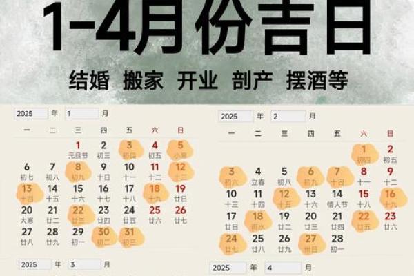看八字算结婚的黄道吉日 看八字算结婚的日子