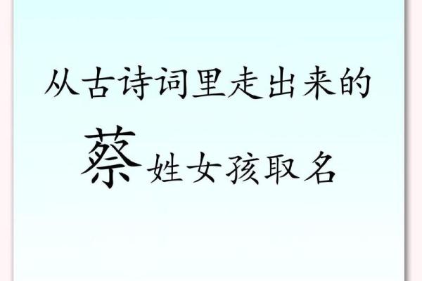 蔡姓女孩名字大全-蔡姓女孩起名字大全-蔡姓名字大全姓名 蔡姓女孩名字大全-蔡姓女孩起名字大全-蔡姓名字大全姓名