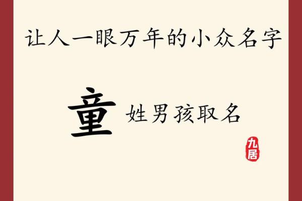2019年5月7号丑时出生的男孩应该起什么样的名字姓名